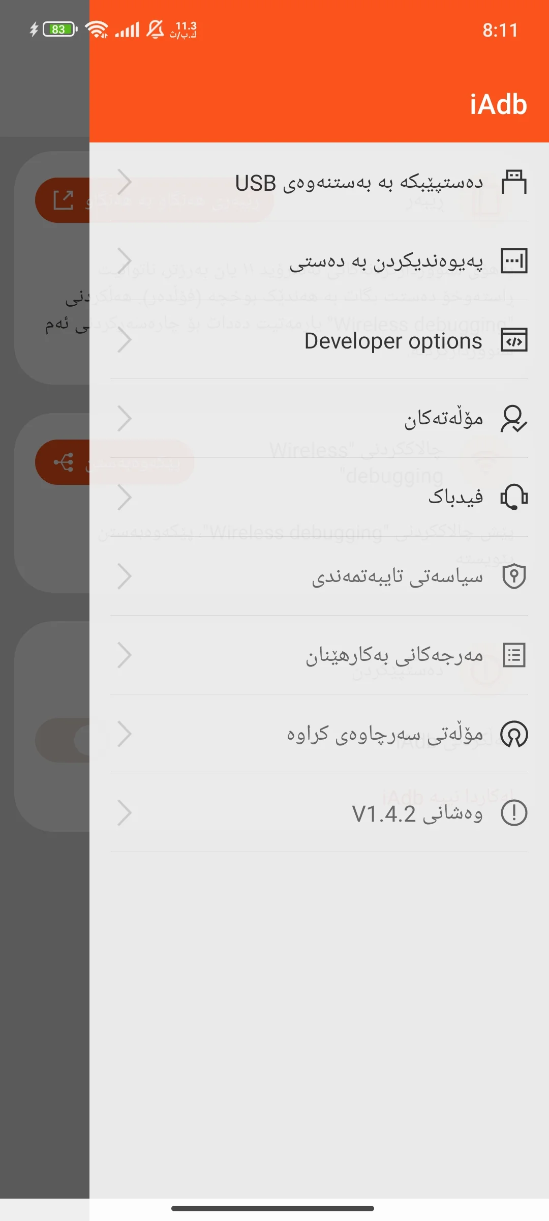 وێنەی شاشەی Iadb Kurdish Apk 2026 2