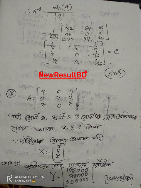 এইচএসসি উচ্চতর গণিত দ্বিতীয় সপ্তাহের এসাইনমেন্ট ২০২১ উত্তর