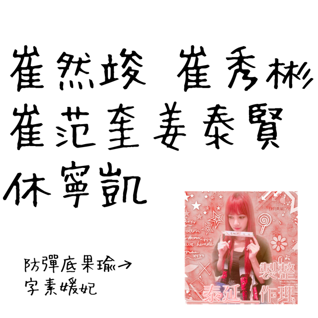 文檔_中字素_黑.png