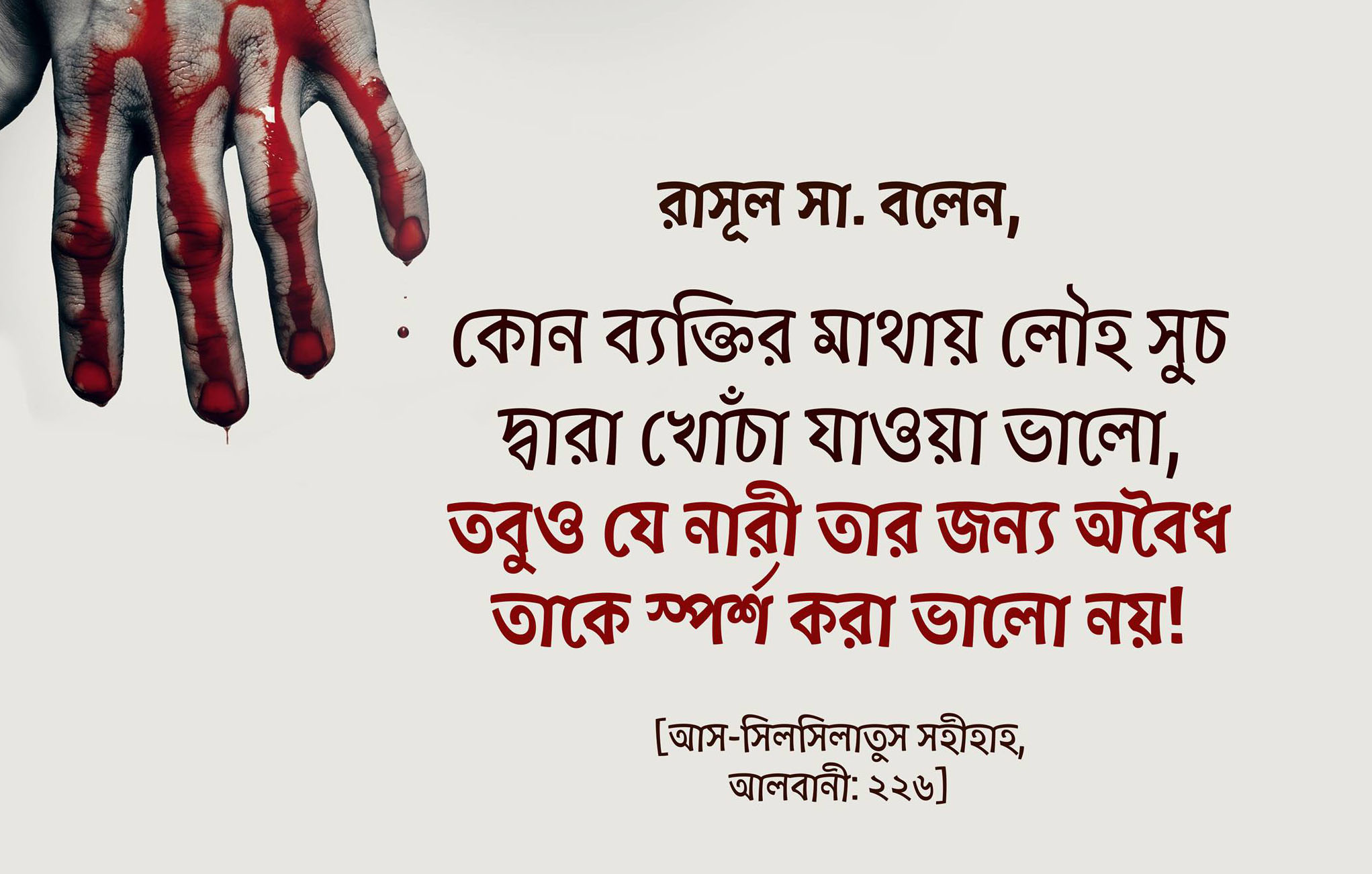 নারী