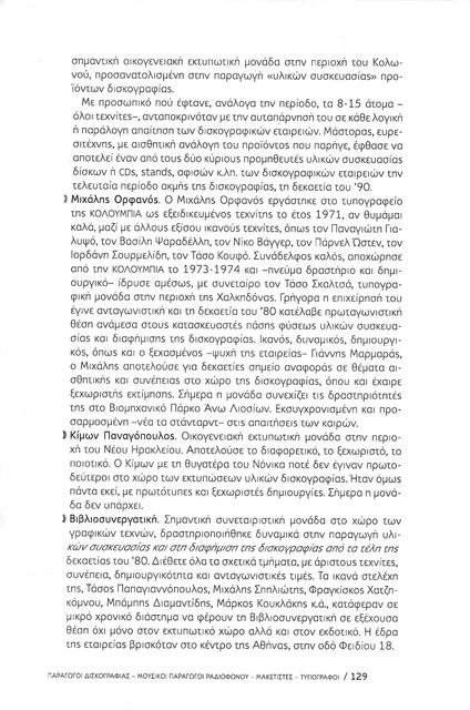 columbiaprinteries2
