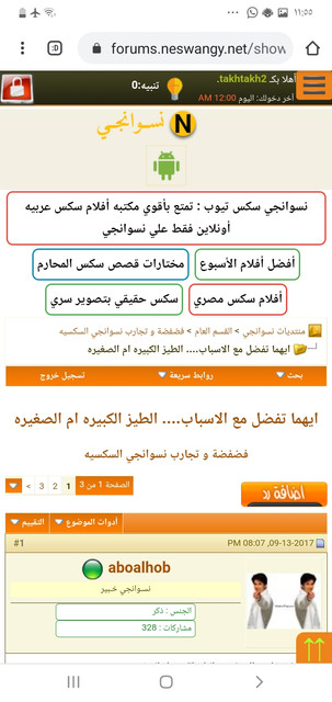 Screenshot-Chrome