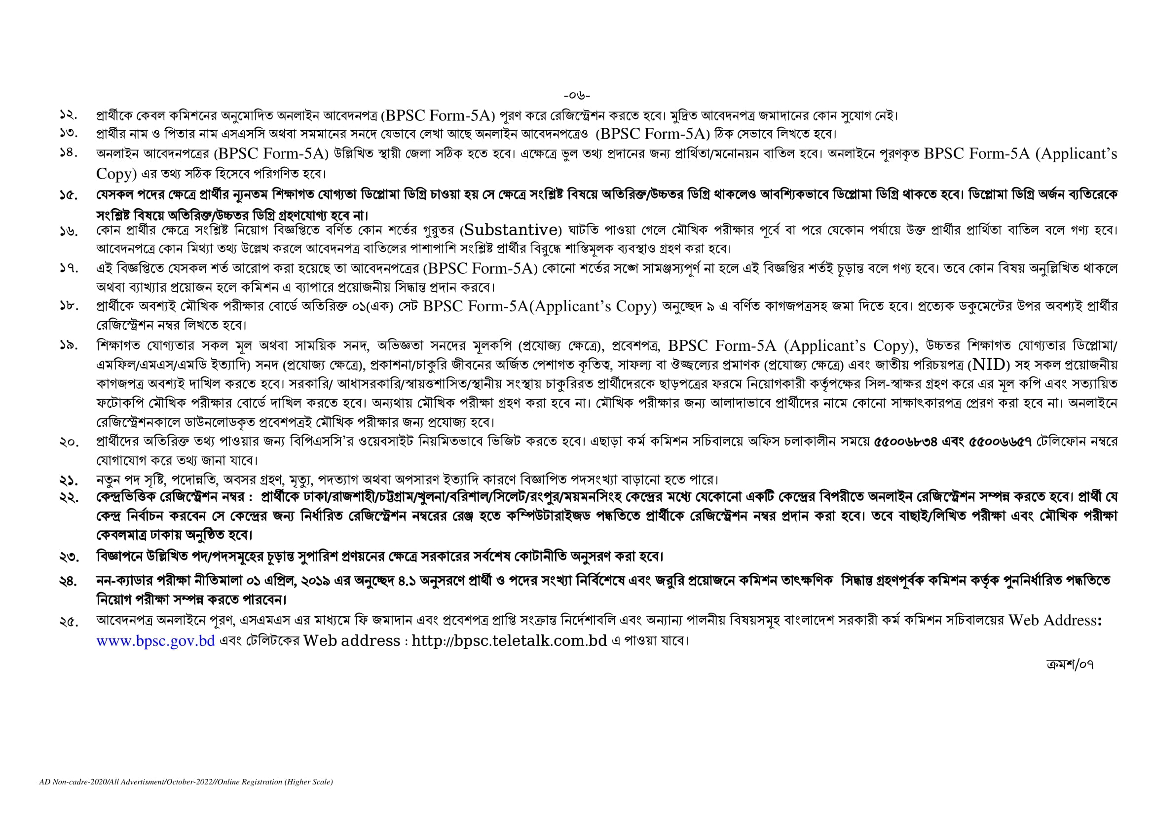 bpsc teletalk com bd