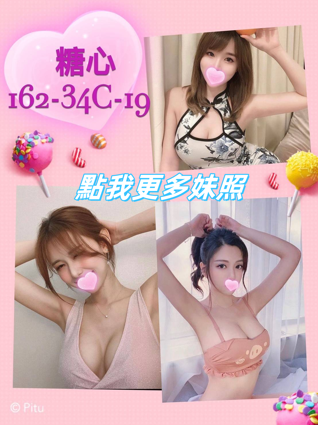台北叫小姐