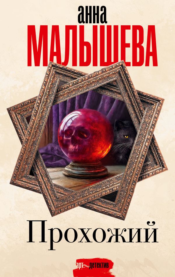 МАлышева.jpg