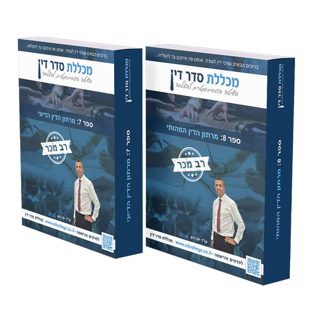 ספרי 7-8