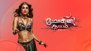 Mohini Aatam Arambam