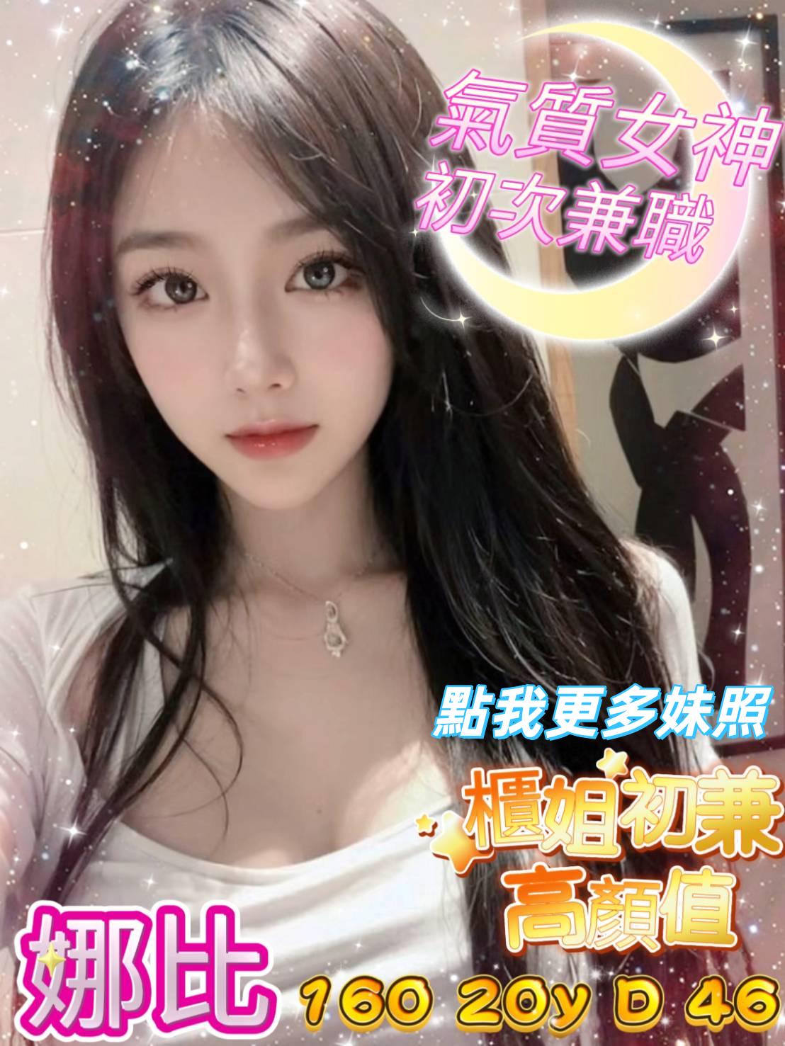 台中舒壓推薦-甜美女孩