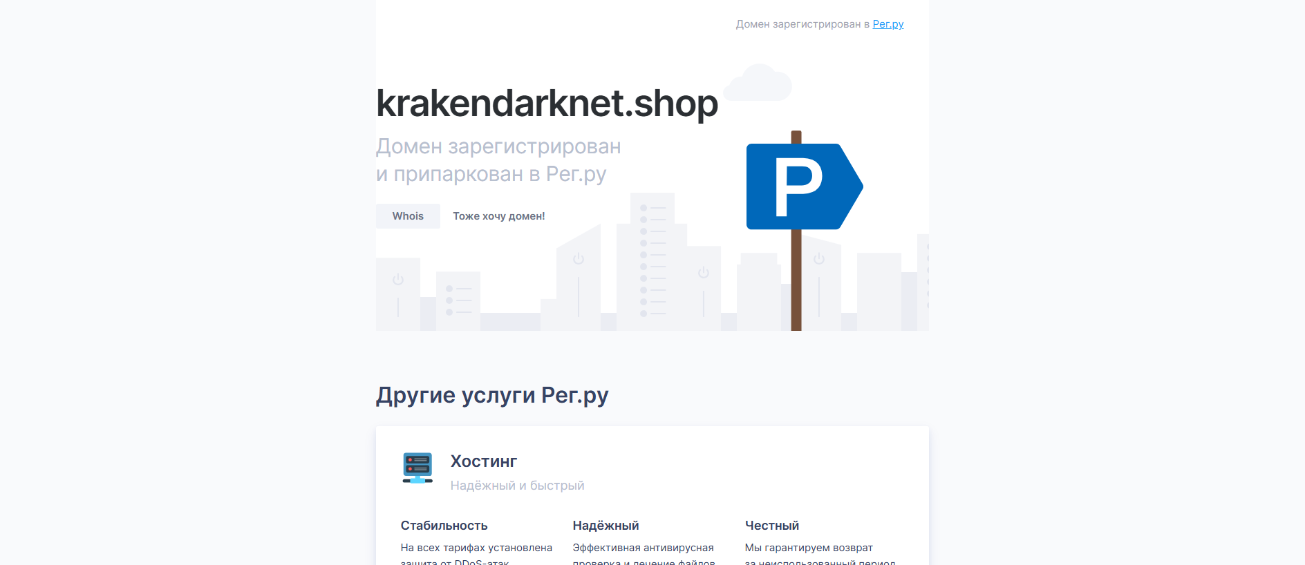Stored capture of krakendarknet.shop