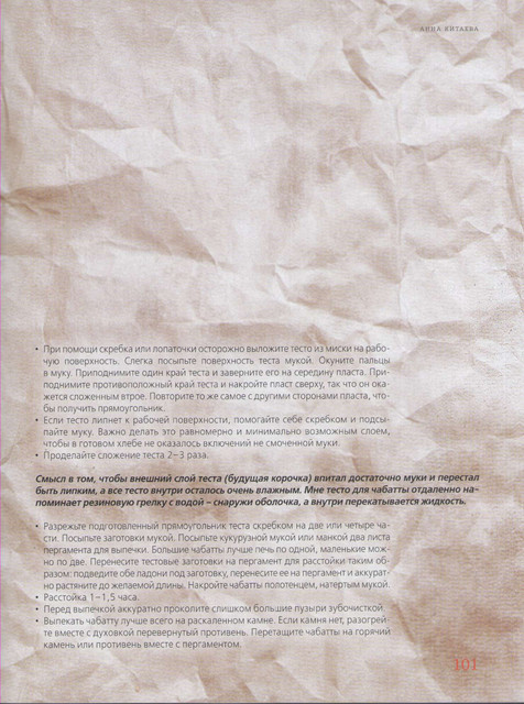 2012-101