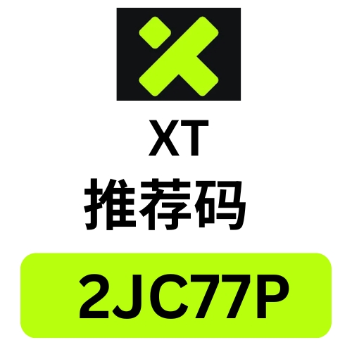 XT 推荐码.jpg