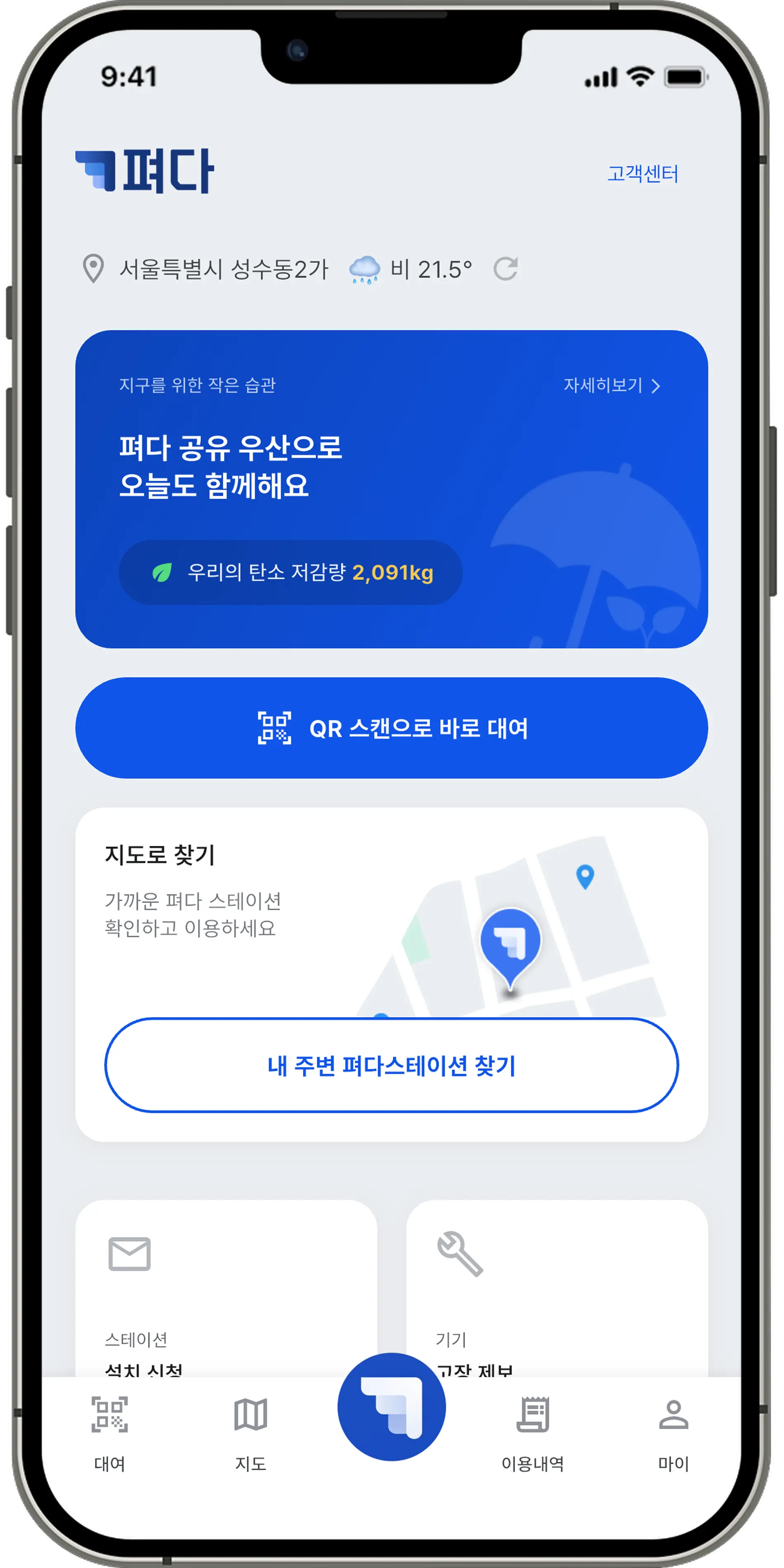 STEP1 실제 화면 - 메인