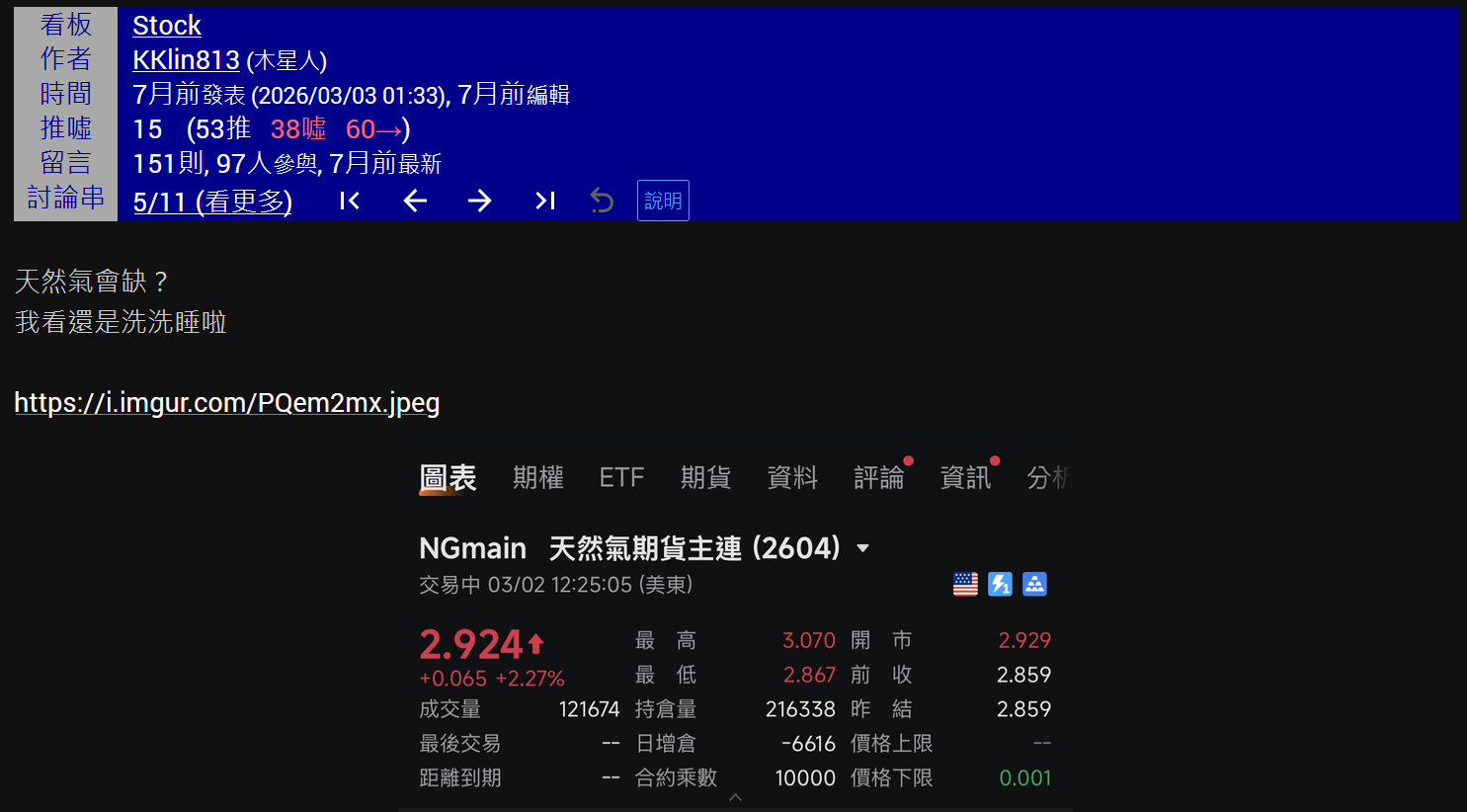 [新聞] 天然氣價格翻倍還不是終點！歐亞今冬正面 - 股票 - PTT.BEST 批踢踢爆文