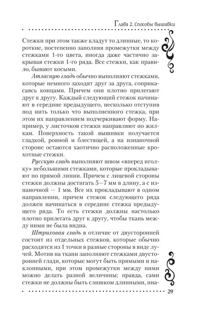 2011-RUS-29
