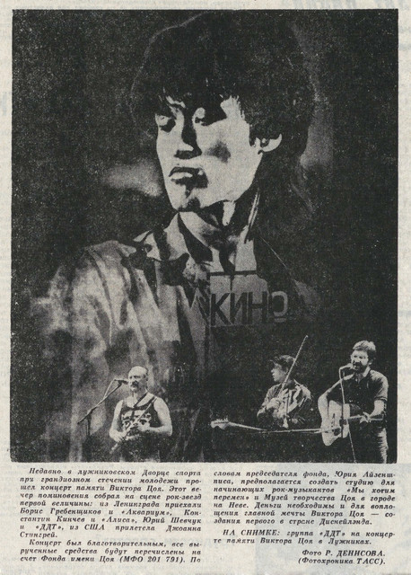 tsoi memory