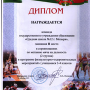 ГРАМОТЫ ДИПЛОМЫ 0002