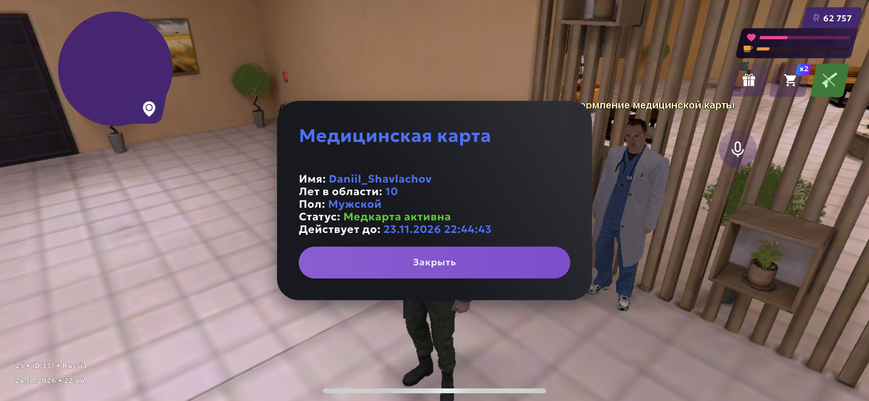 ОТКРЫТО - Полиция | Заявление на пост Ст. Сержанта [3] | Страница 2 ...