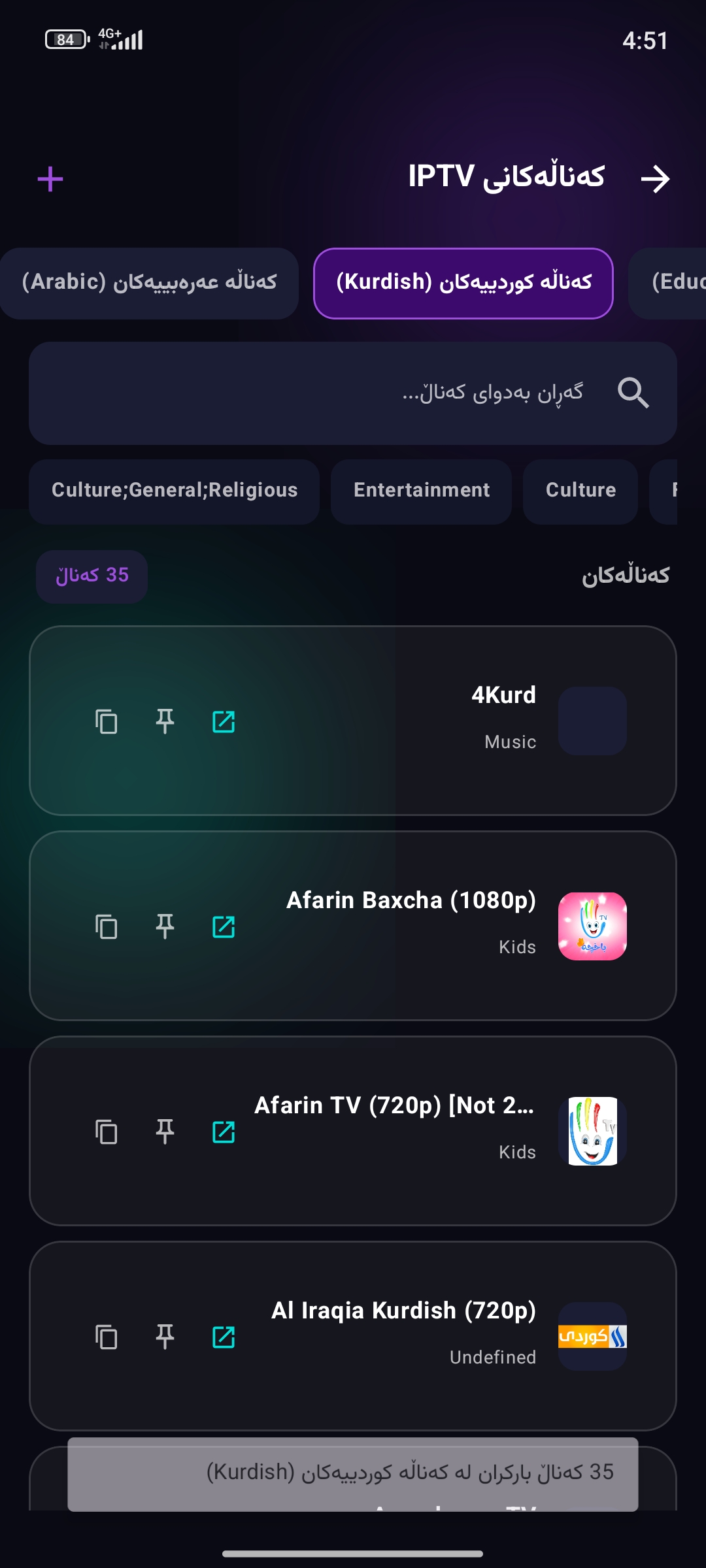 وێنەی شاشەی Anime List 4
