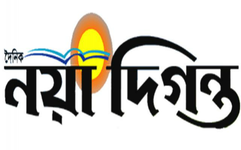 নয়া দিগন্ত