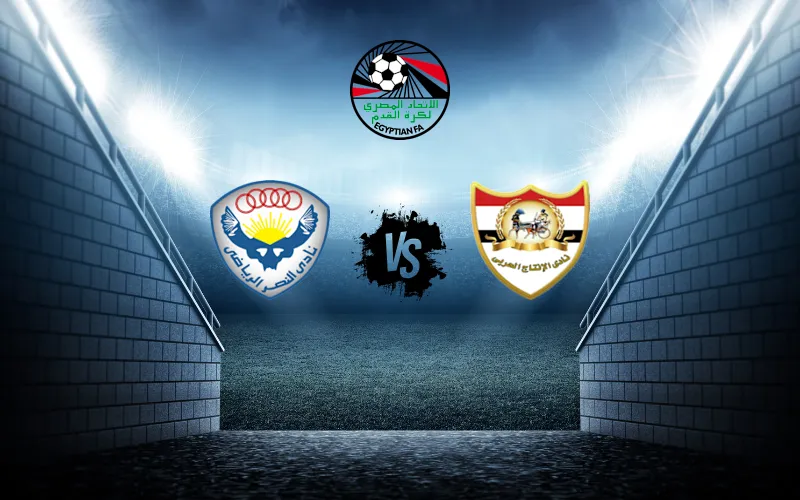 مباراة الانتاج الحربي و النصر