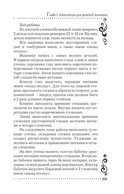 2011-RUS-205