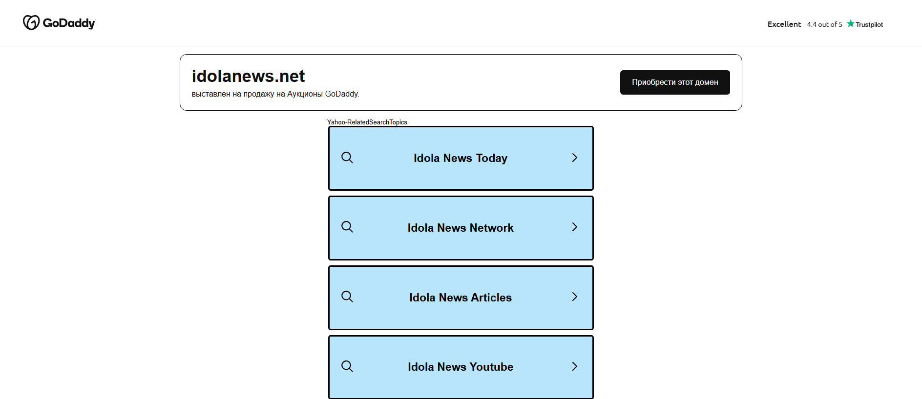 Stored capture of idolanews.net