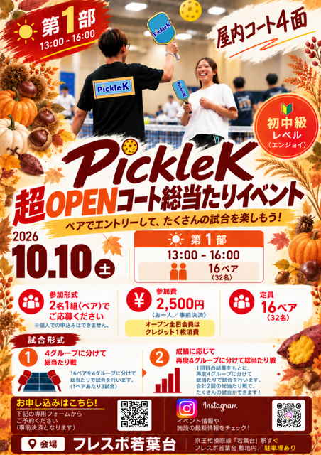 1010イベント1部