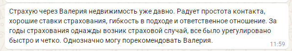 Отзыв — Рустэм Х.