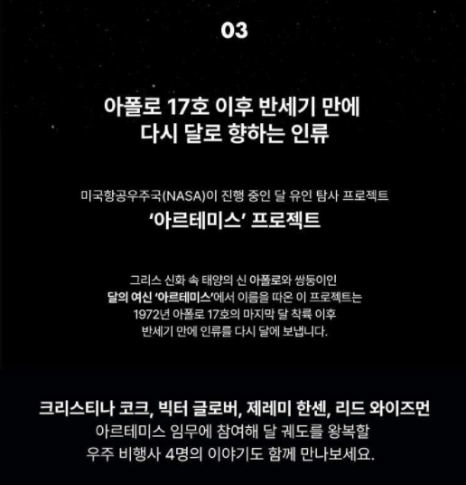 더 문워커스 설명5