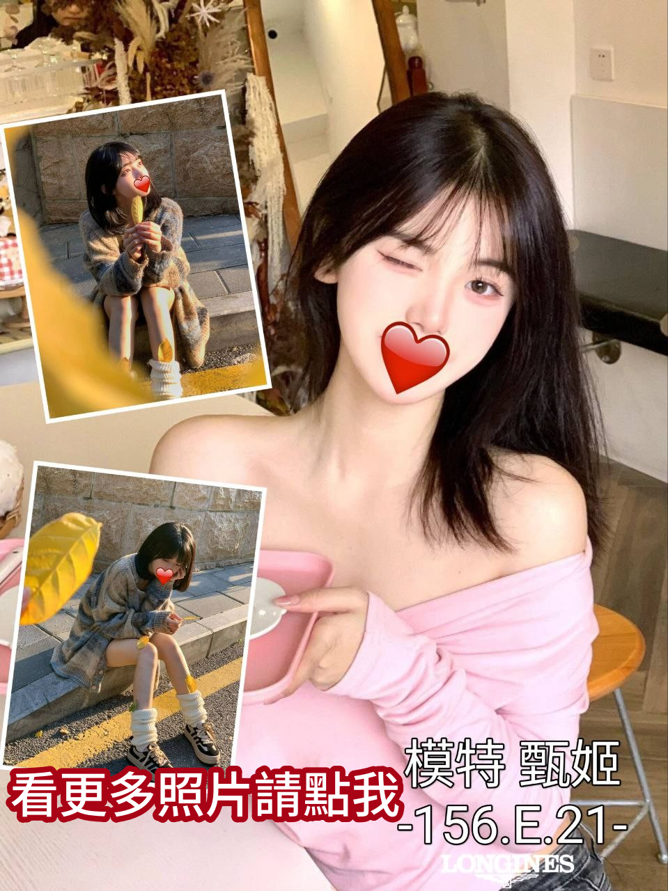 台中約炮