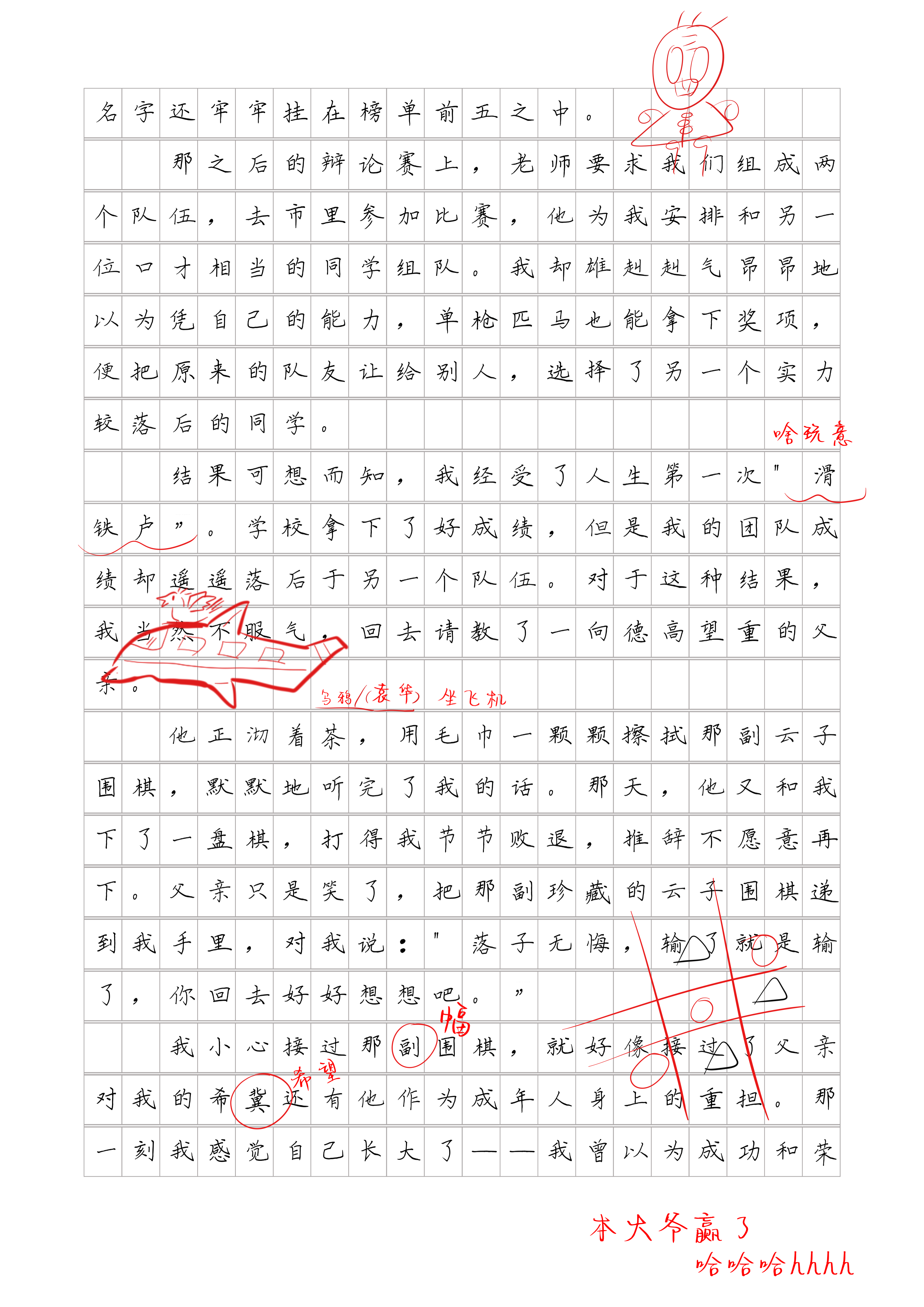 xialuogai3