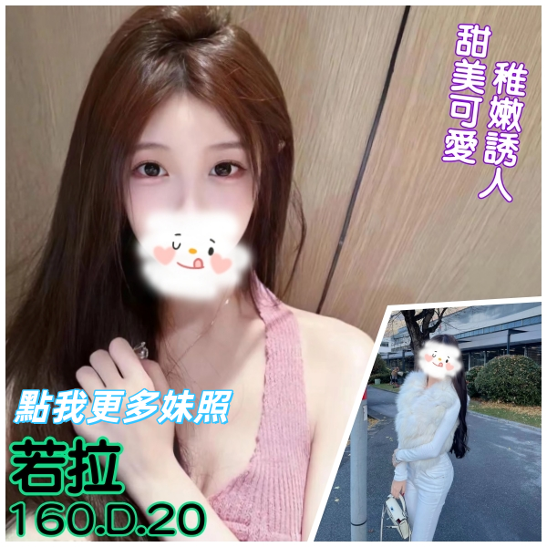 台北叫小姐-清新甜美天使