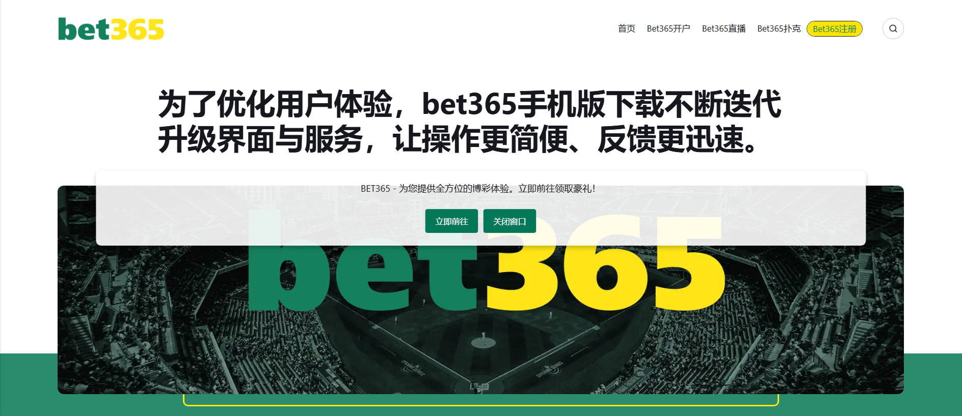 Stored capture of bet365sport11.com