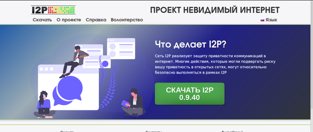 i2p