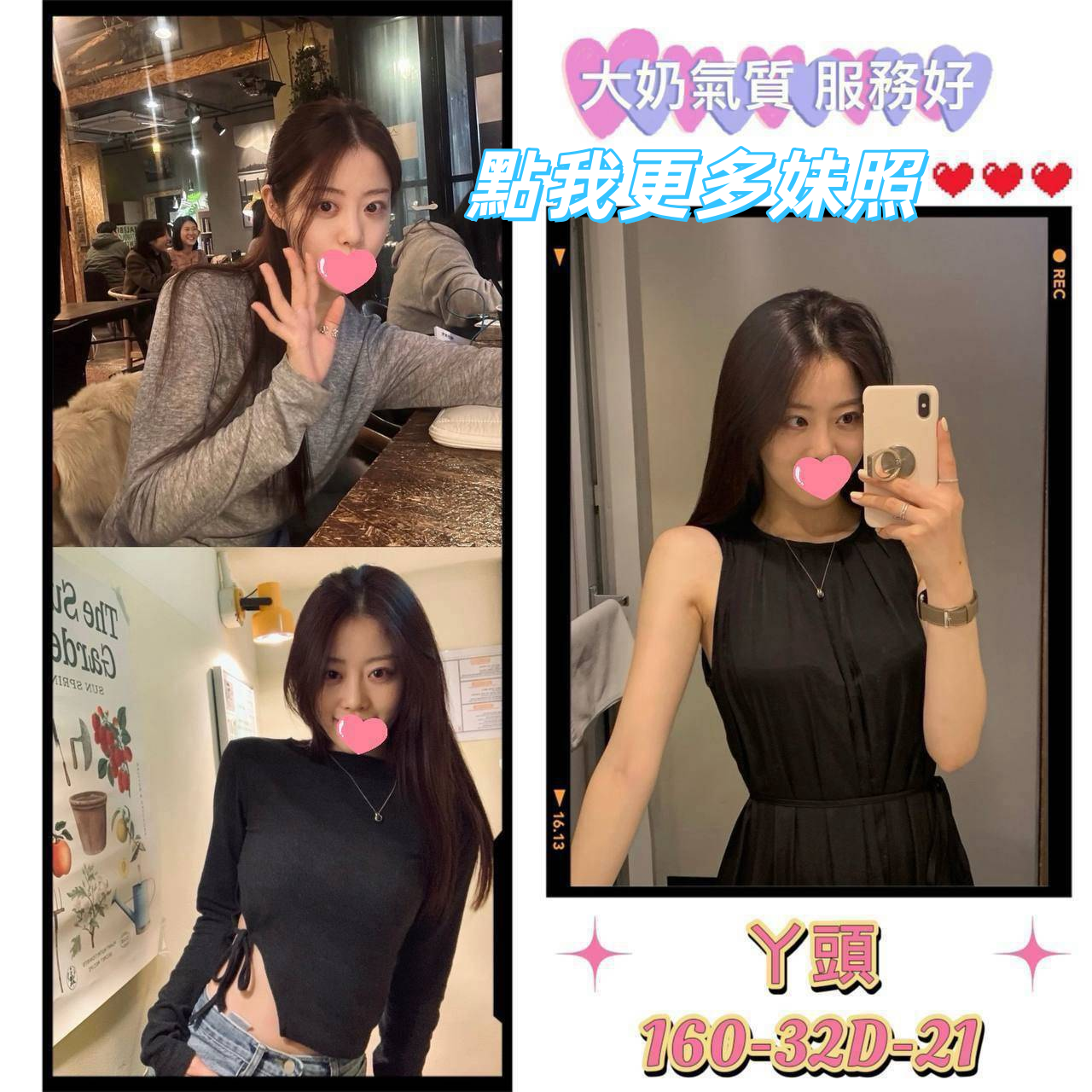 北投優質外約服務