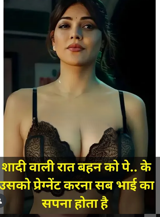 INCEST : Family Mein Pyar Romance or Sex