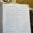 صورة منيو مركب السرايا