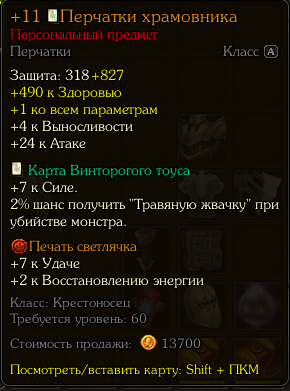 перчи фарм.png