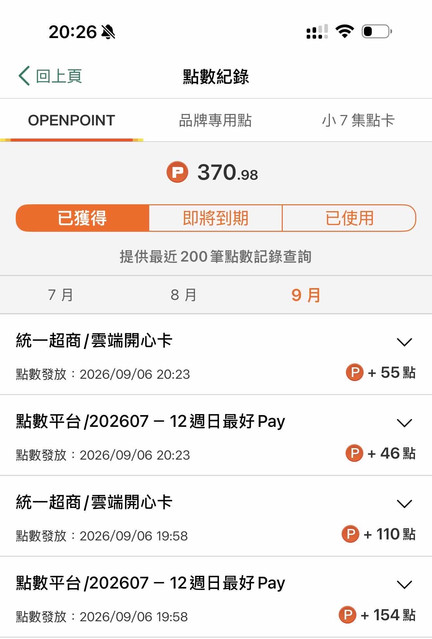 來自：Re: [情報] 開學季開心卡