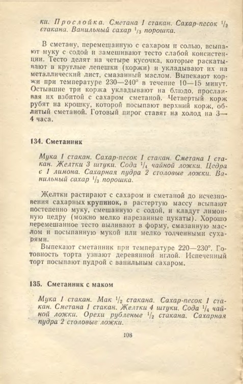 ��������� � � ���������� � � �� �� ���� 1981 108