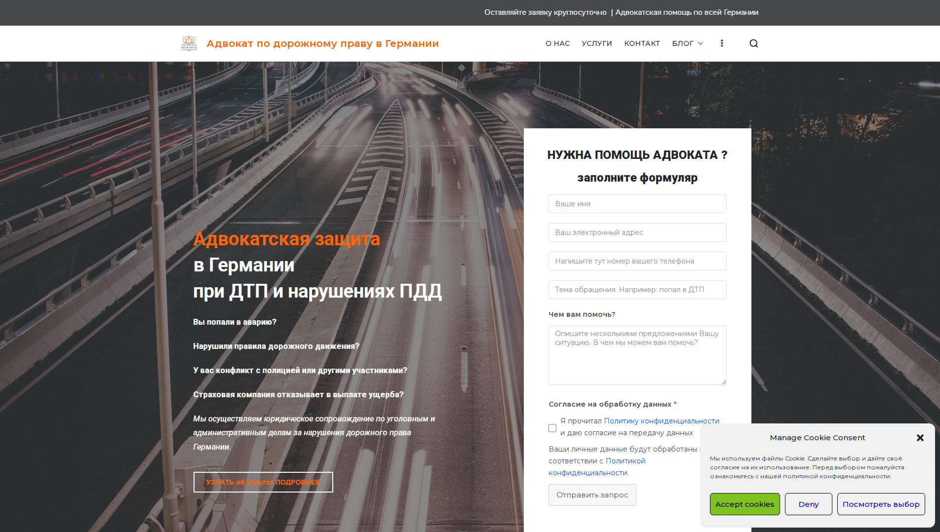 Forensic screenshot of auto-unfall-schaden.de showing the phishing page layout