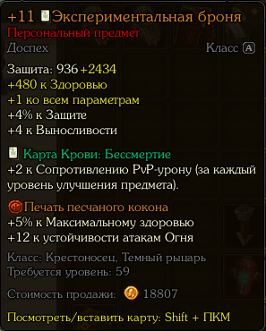 пвп тело.png
