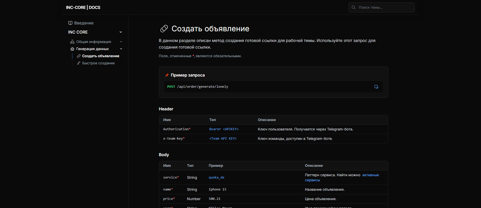 Forensic screenshot of docs.inc-core.com showing the phishing page layout