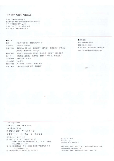 Asahi-Original-2019-65