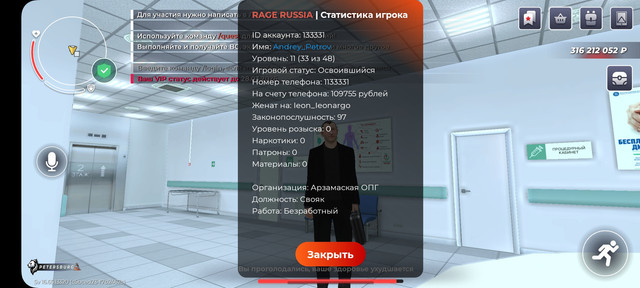 Screenshot 20260327 082716 RAGE RUSSIA