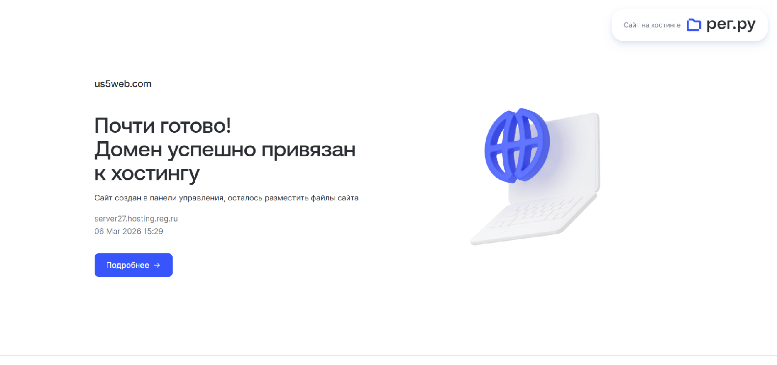 Forensic screenshot of us5web.com showing the phishing page layout