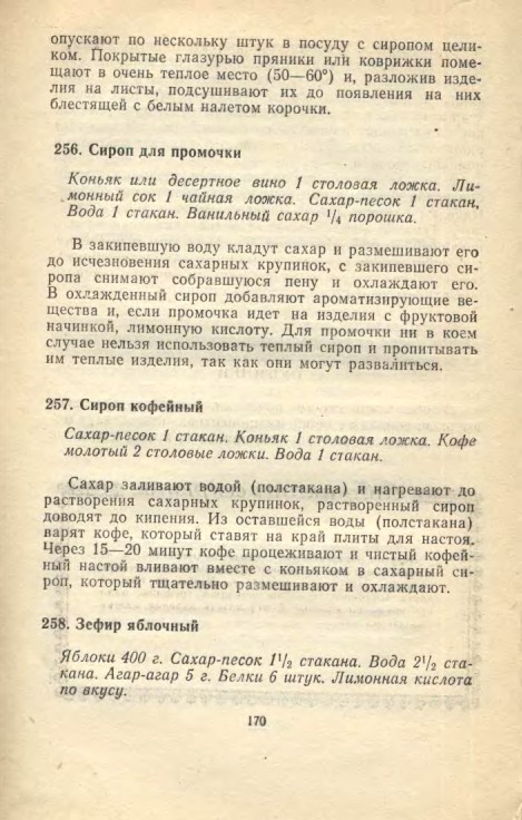 ��������� � � ���������� � � �� �� ���� 1981 170
