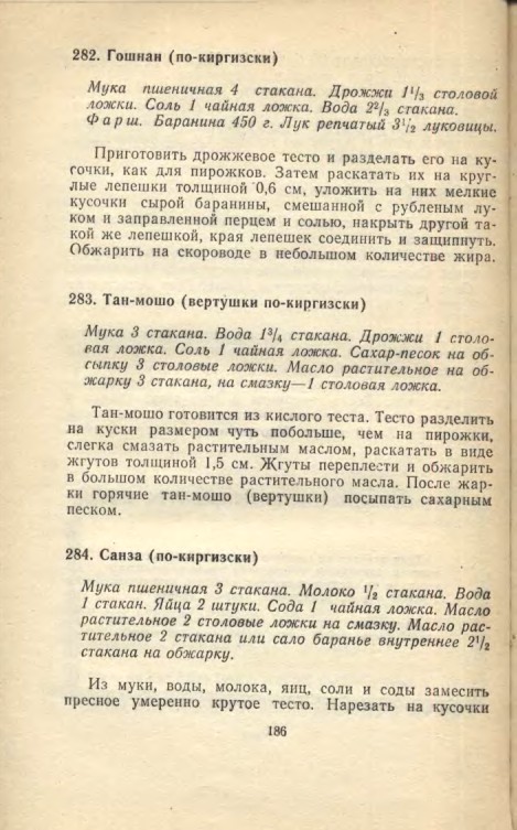 ��������� � � ���������� � � �� �� ���� 1981 186