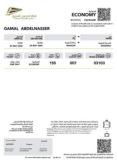 جمال عبد الماصر