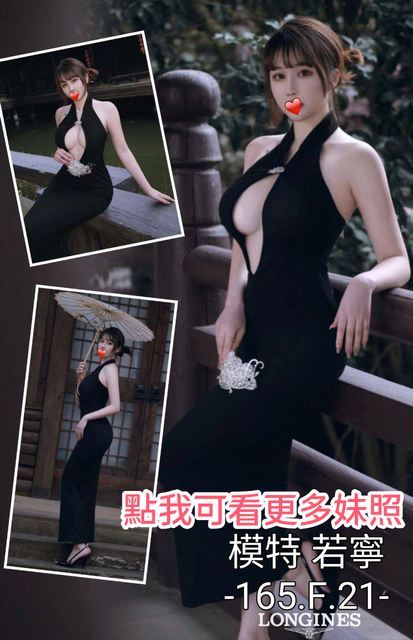 台中外送茶高顏值模特
